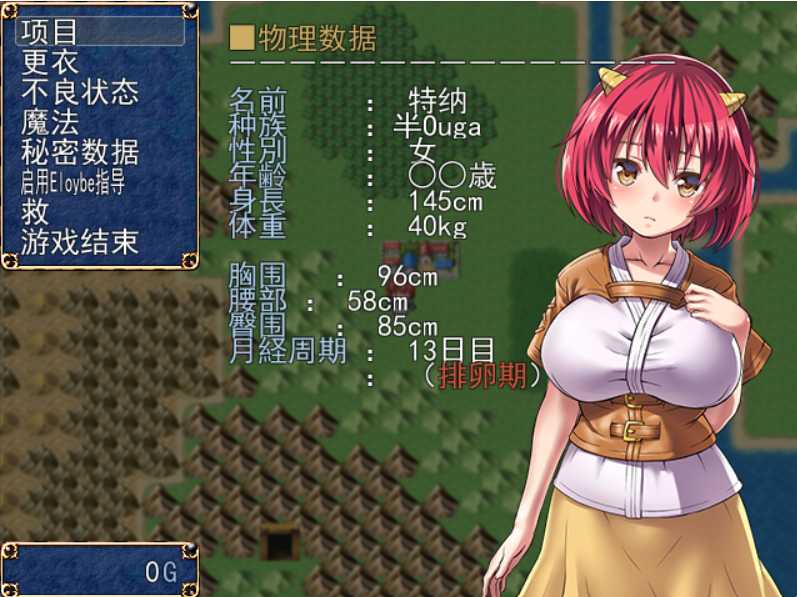 鬼畜任务-从初女(零)开始的活动~オニチクエスト ～処女(ゼロ)から始まる孕まされ性活～ V1.04 云翻汉化版【20230502】 游戏截图 2