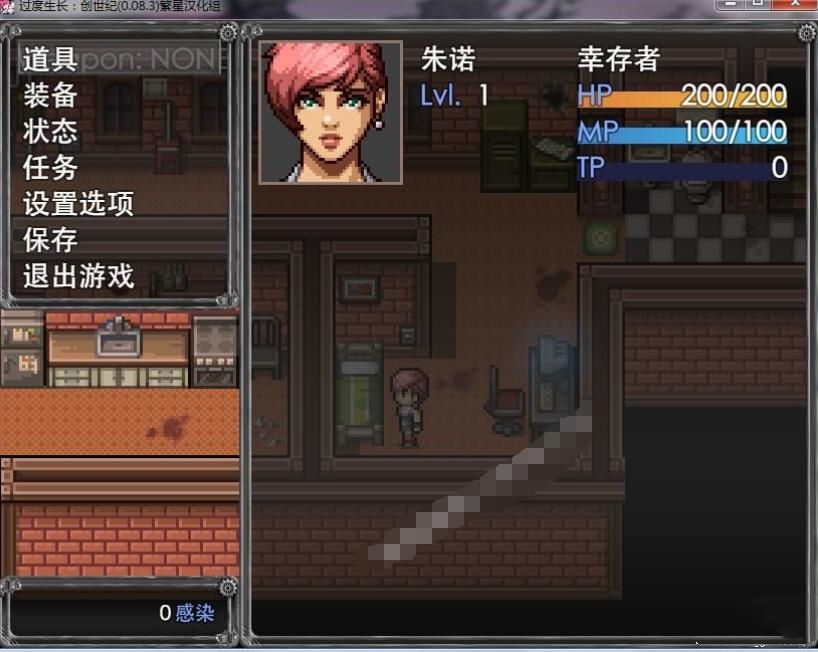过度生长：创世纪 1.01 汉化完结作弊版 游戏截图 2