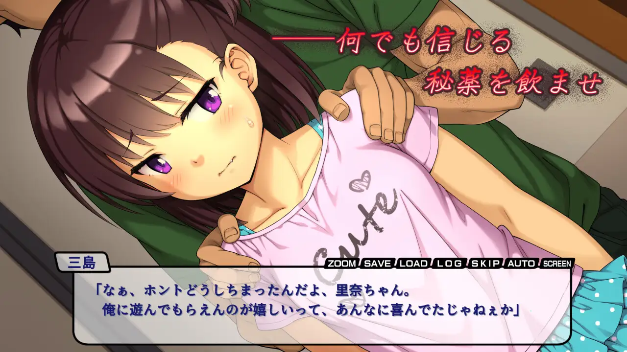 ADV/机翻/PC+安卓丨秘薬でエロリLOVE!~会ったばかりなのにずっと大好きなお兄さん~1.1G/【20231220】 游戏截图 3
