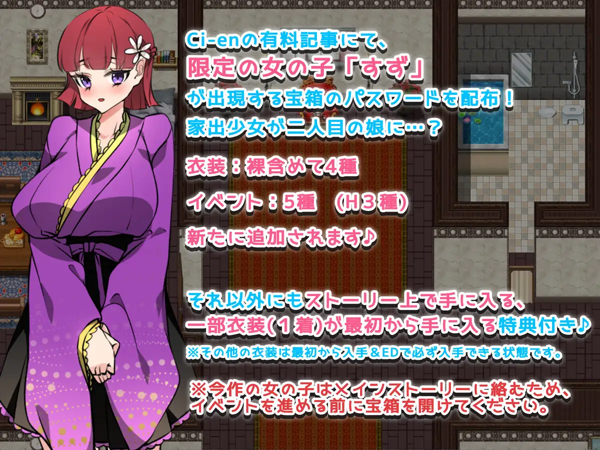 RPG/新作/机翻丨女仆生活～主人，要喝牛奶吗/メイドらいふ♪ ～ご主人様、ミルクはいかがですか?～【20231107】 游戏截图 6