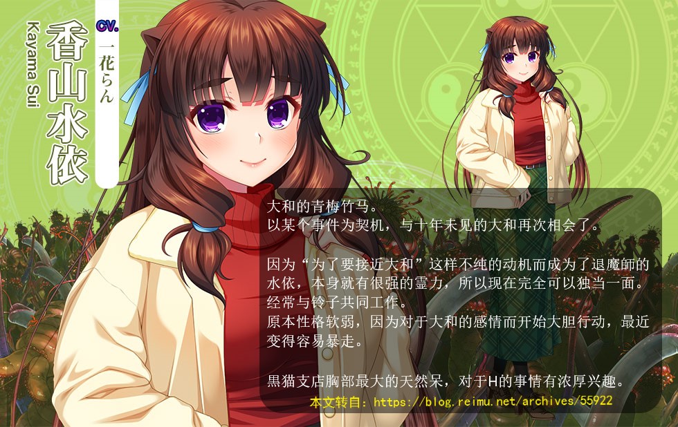 银妖虫秽～凌蚀桃园退魔录DL官方中文版【PC0818】 游戏截图 7