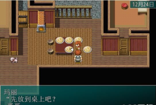 NTRPG圣诞节 游戏截图 3