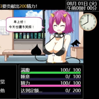 与魅魔莉莉姆的同居生活