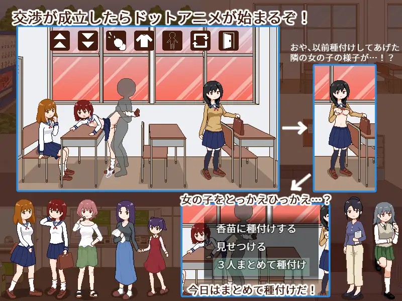 播种委员会 精翻汉化版 【20230501】 游戏截图 3