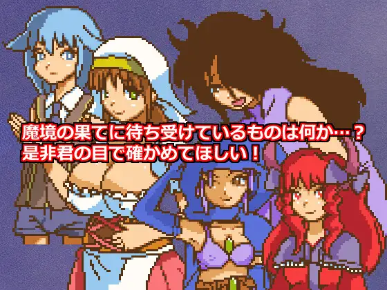 千年魔镜的少女们 千年魔境の乙女達 v1.01 【20221118】 游戏截图 1