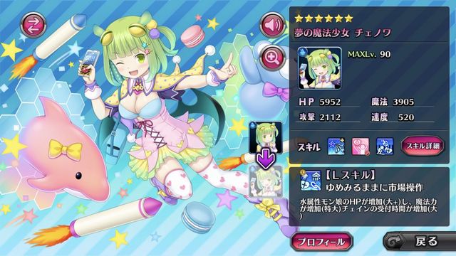 夢の魔法少女【20230315】 游戏截图 1