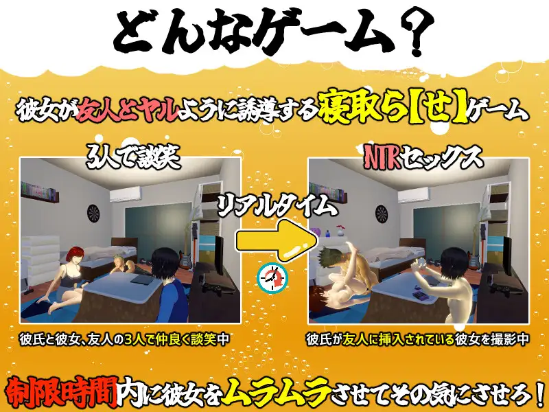 SLG/机翻/新作/NTR丨僕の彼女とヤッてみる? V1.01 【20231005】 游戏截图 6