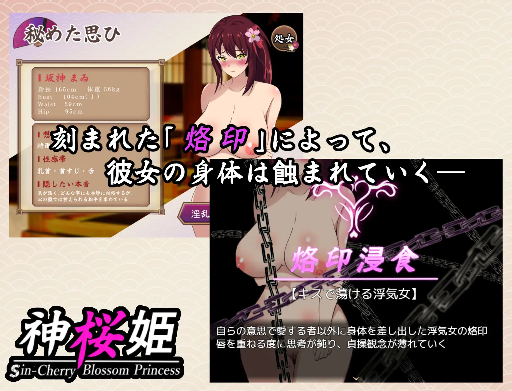 神桜姫 勝気クールな爆乳姫巫女は権力者のマゾ雌オナホ嫁に寝取られ堕ちる v1.1 +全回想【20221229】 游戏截图 4