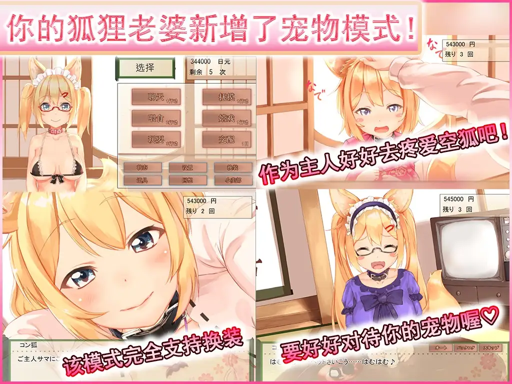 RPG/更新/官方中文版/有动画丨Live2D R18 我与空狐的日常+～完美版【20230902】 游戏截图 8