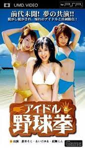 野球拳【20230327】 游戏截图 5