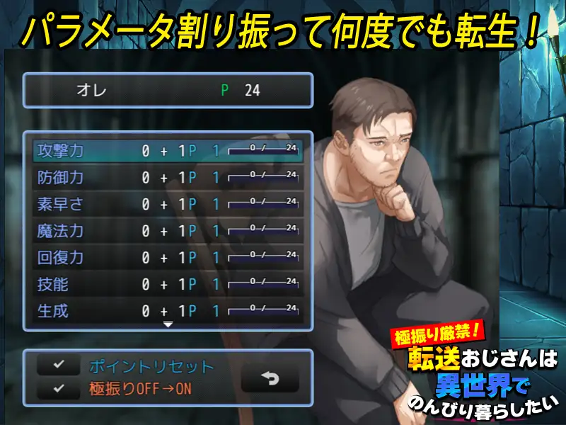 RPG/新作/机翻丨异世界叔叔想在异世界悠闲生活/ 極振り厳禁!転送おじさんは異世界でのんびり暮らしたい【20231005】 游戏截图 7
