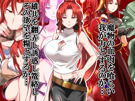 RPG/官中/无码丨赤发鬼神 Ver1.052 官方中文步兵版【20240920】 游戏截图 7