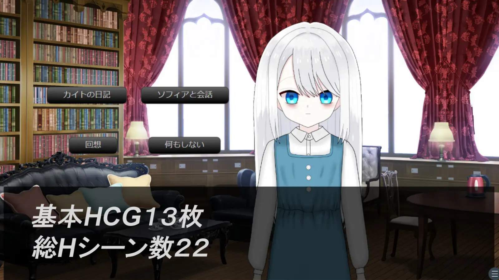 ADV/机翻丨ソフィアとあくま1.5G【20231220】 游戏截图 4