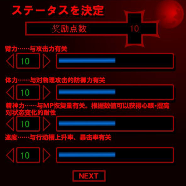 JSK-吸血鬼 游戏截图 6