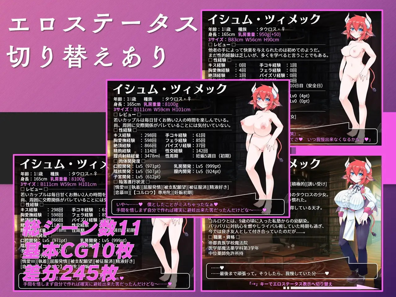 RPG/官中/教育丨伊休姆的灵药~牛娘丰胸记录~/イシュムの霊薬 ~僕っ子×幼馴染×牛娘育乳記録~【20240725】 游戏截图 5