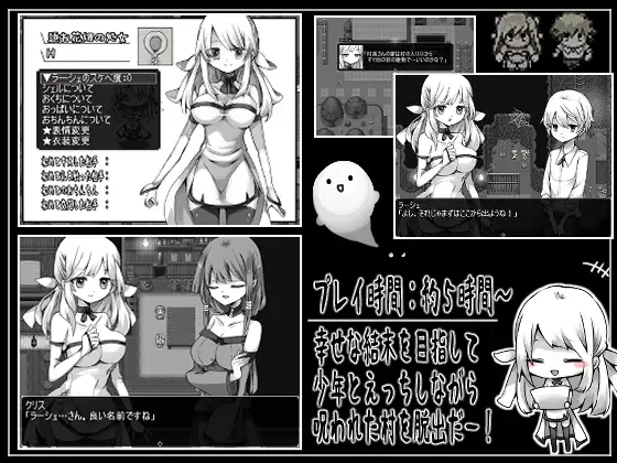 精品RPG/汉化丨拉赫谢与活祭品之村/ラーシェと生贄の村 Ver1.07 AI汉化版【20240119】 游戏截图 7