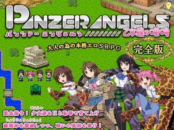 装甲天使~乙女的咆哮 Ver2.0 完全汉化版 【20221118】 游戏截图 6