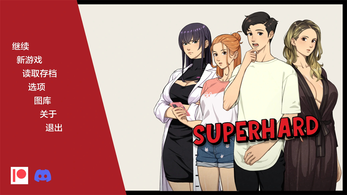欧美SLG/AIGPT汉化/2D丨超难 Superhard v0.4.0【20240710】 游戏截图 4
