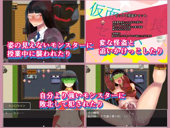 仮面委員長セックス【20221230】 游戏截图 2