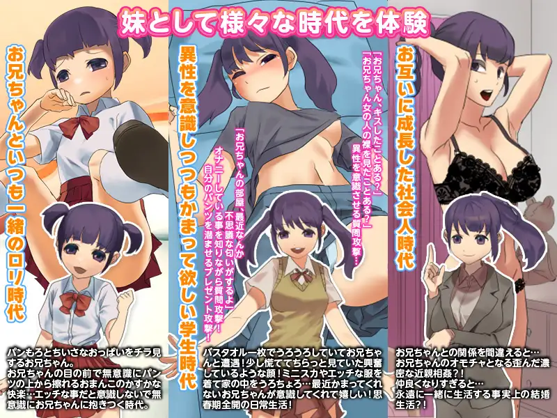 RPG/机翻/新作丨妹になってお兄ちゃんをその気にさせる誘惑ゲーム【20240216】 游戏截图 6