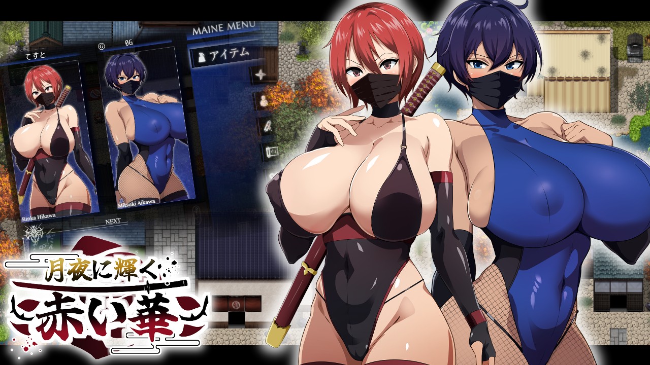 RPG/汉化/NTR丨月夜下闪耀的赤红之花/月夜に輝く赤い華  Ver1.02 AI汉化版【20250528】 游戏截图 7
