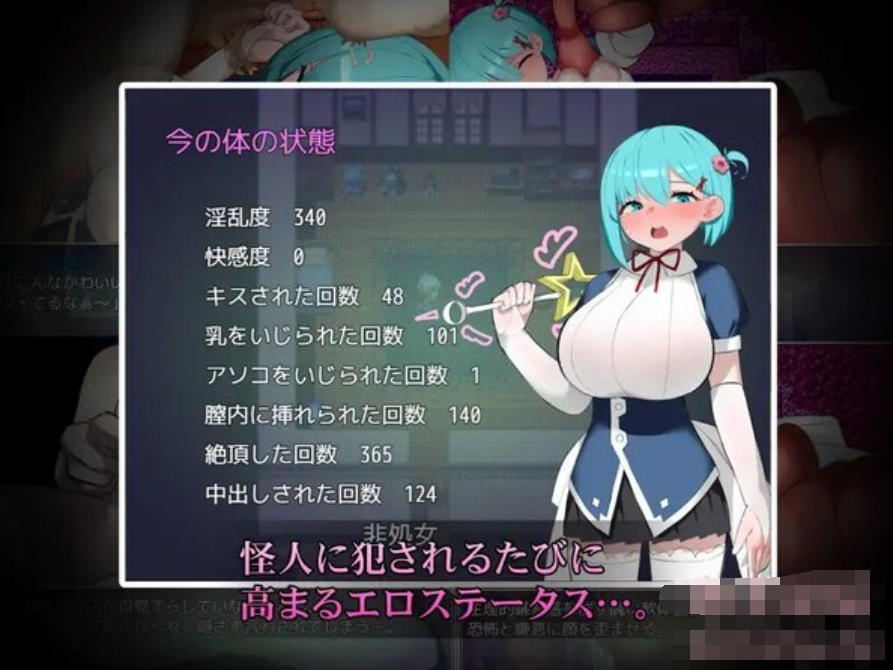 魔法少女ピュアアリス~怪人【20230315】 游戏截图 4
