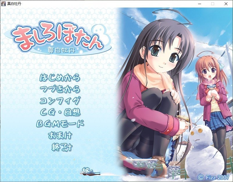 拔作ADV/汉化/丝袜丨真白牡丹/ましろぼたん AI汉化版+全CG存档【20240809】 游戏截图 2
