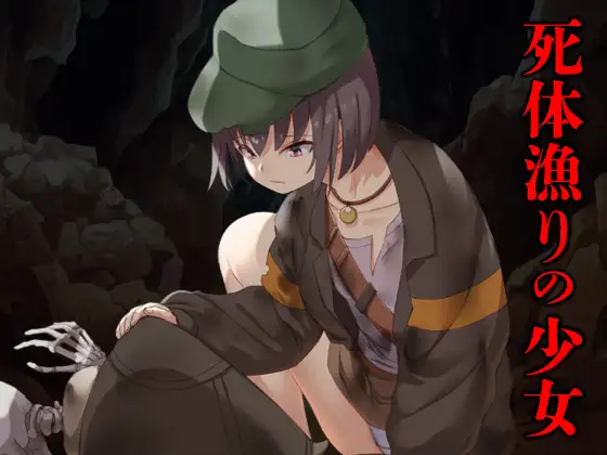 日式RPG/新作丨 拾荒姐妹 スカベンジャーの姉妹 AI汉化版 【20250115】 游戏截图 1