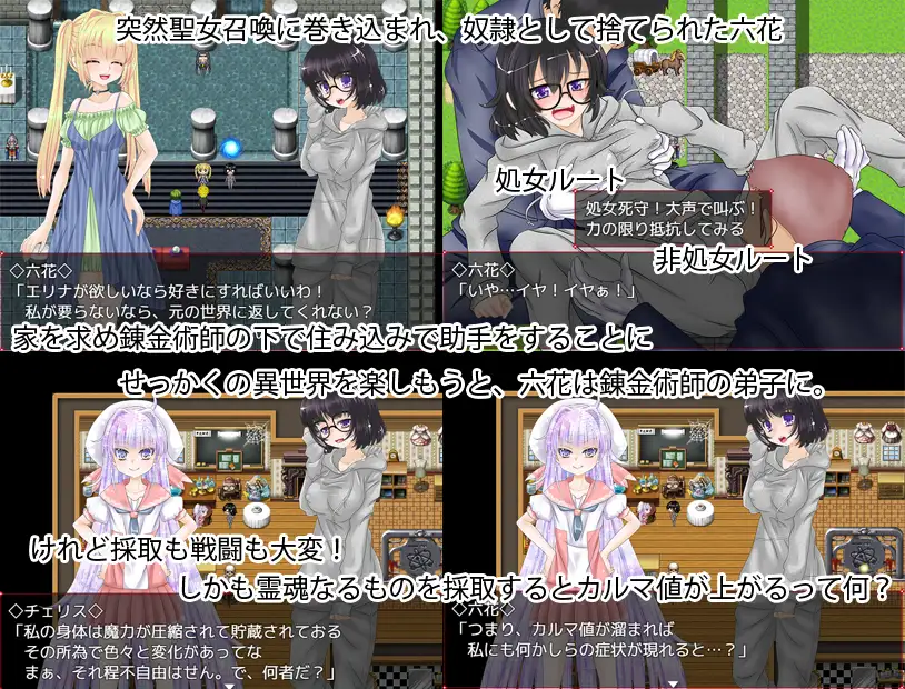 既非圣女也非奴隶的我成为了炼金术师的弟子完整精翻汉化版 游戏截图 3