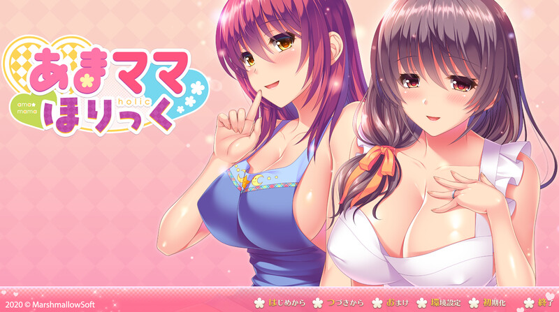 拔作ADV/汉化丨甜蜜妈妈成瘾 /あまママほりっく AI汉化版+全CG存档【20240909】 游戏截图 4