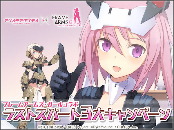 RPG/机翻/新作 | アリス ギア ワールド-Hacking to the Girl- 【20230513】 游戏截图 3