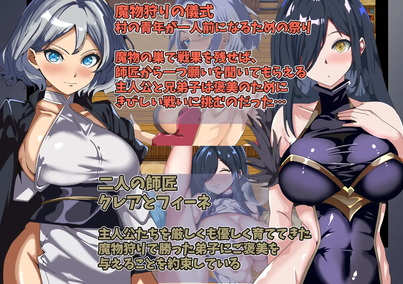 RPG/Claude3H翻译/NTR丨没能获得师父的褒奖/師匠の褒美は貰えない～見ていることしか出来ない僕の挑戦～+全CG【20240517】 游戏截图 5