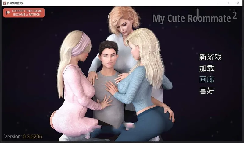 欧美SLG官中动态 | 我的性感表姐2 My Cute Roommate 2 v0.8【20230514】 游戏截图 7