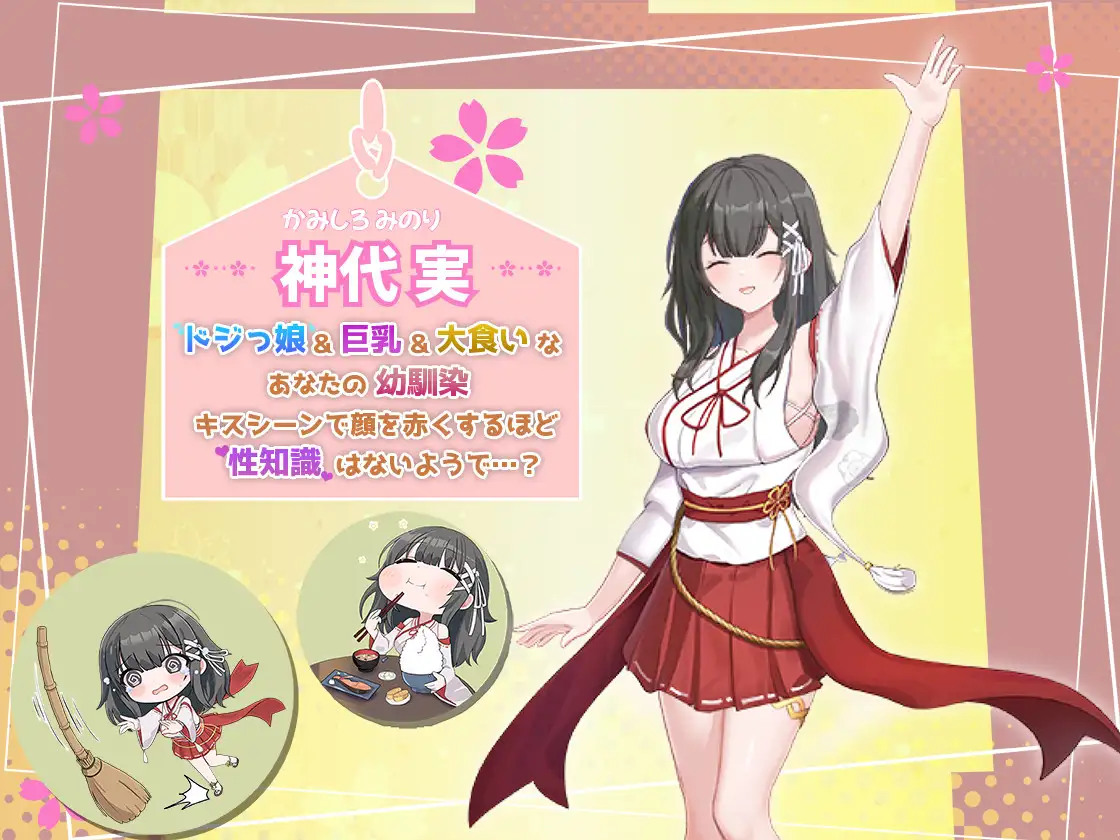 SLG/PC+安卓/AI汉化丨 笨拙青梅竹马与温馨乡村生活 みこみこライフ～ぽんこつ幼なじみとほのぼの田舎性活～ Ver2 v0202 --礼包码：882604 【20250209】 游戏截图 8