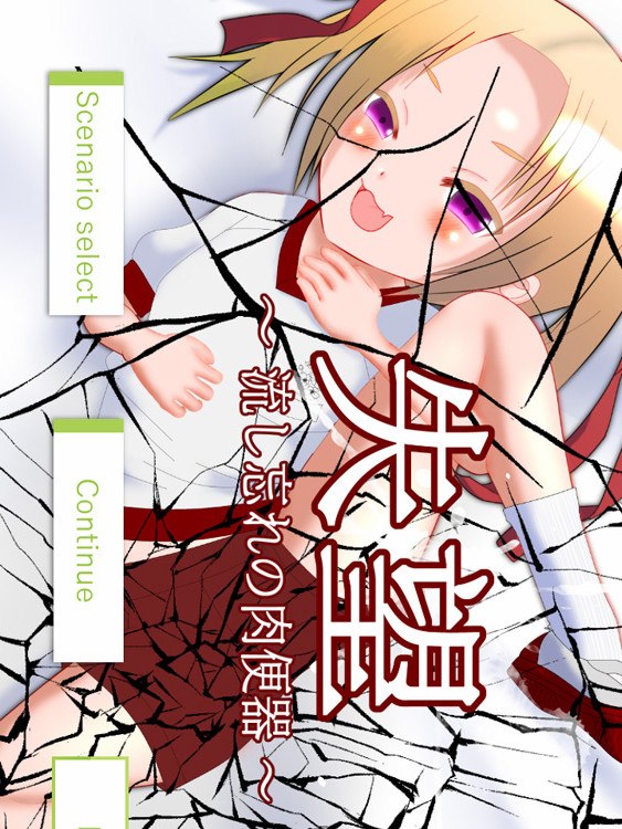 NPC全是我的肉便器II 云翻汉化【20230315】