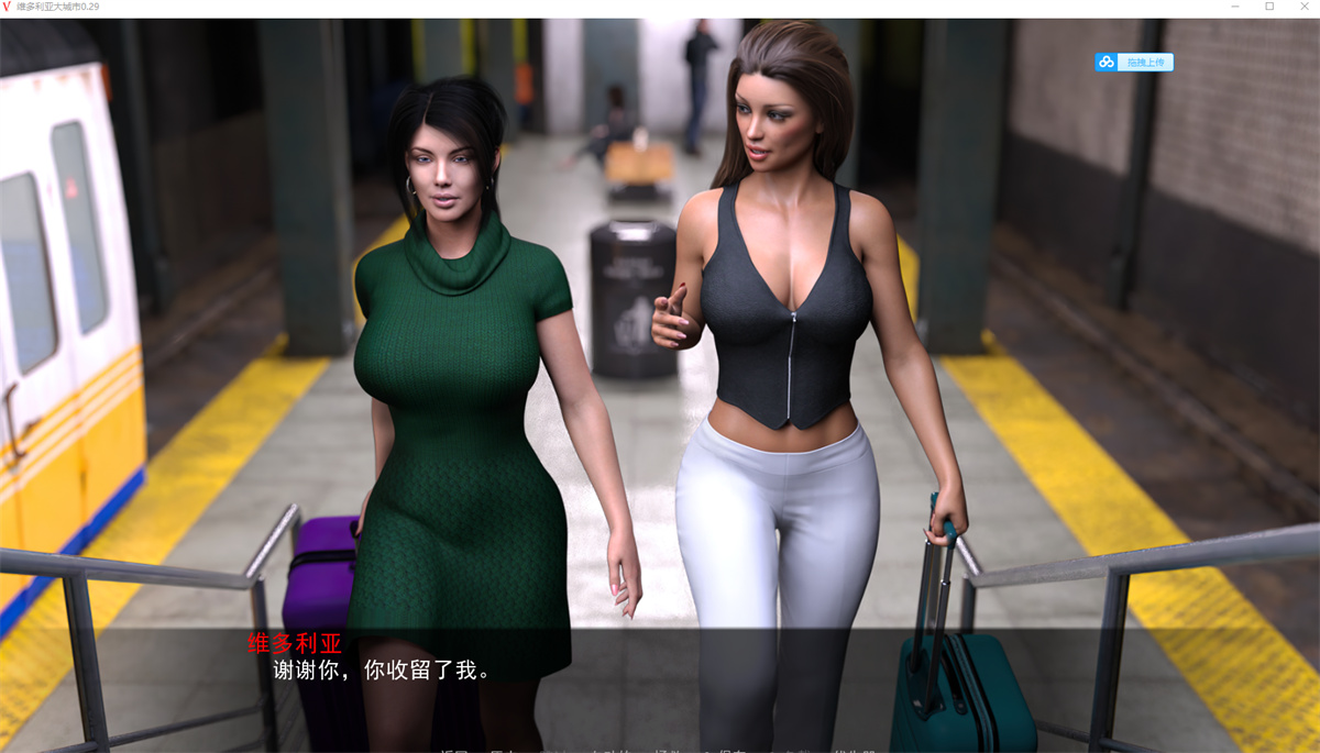 欧美SLG汉化动态丨维多利亚在大城市 0.5【20231213】 游戏截图 1