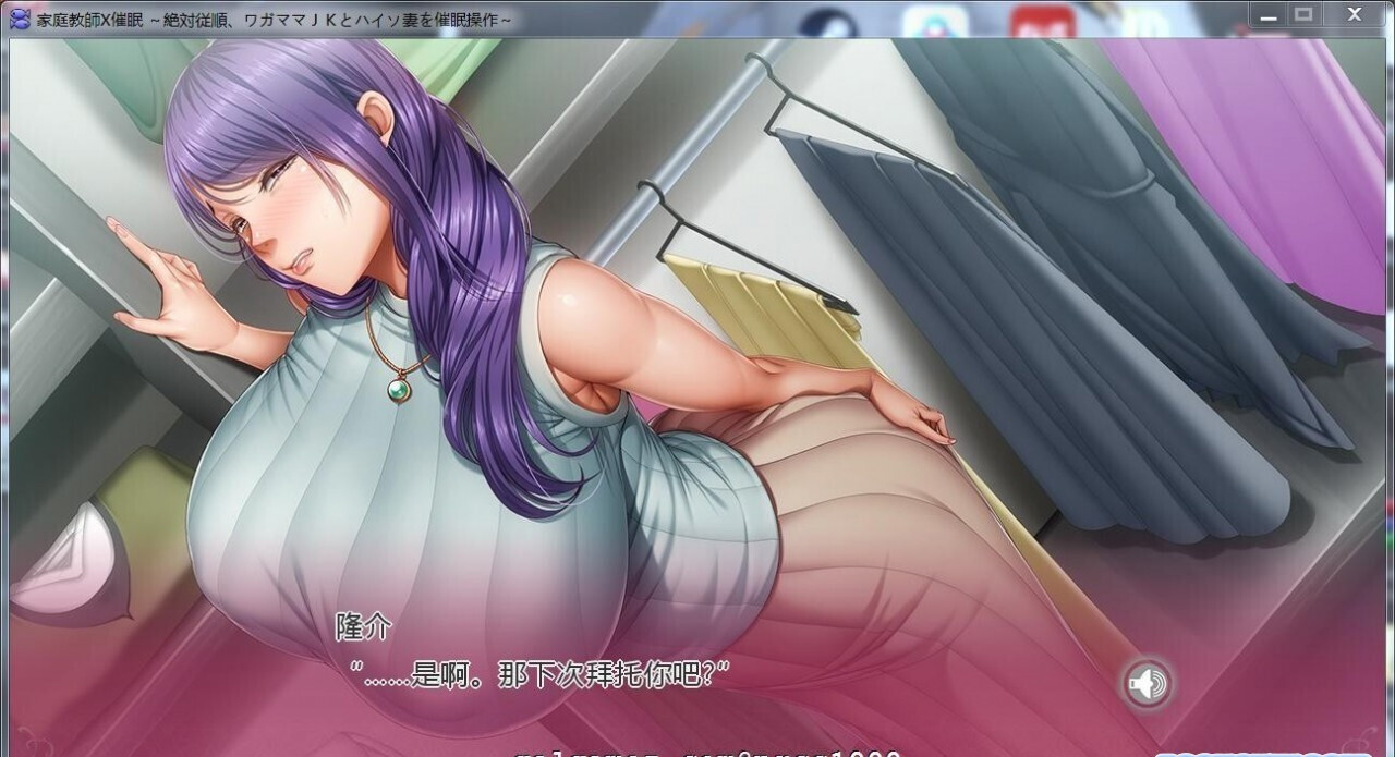 家庭教师X催眠~JK母娘催眠云汉化版+CG+本子【20230210】 游戏截图 8