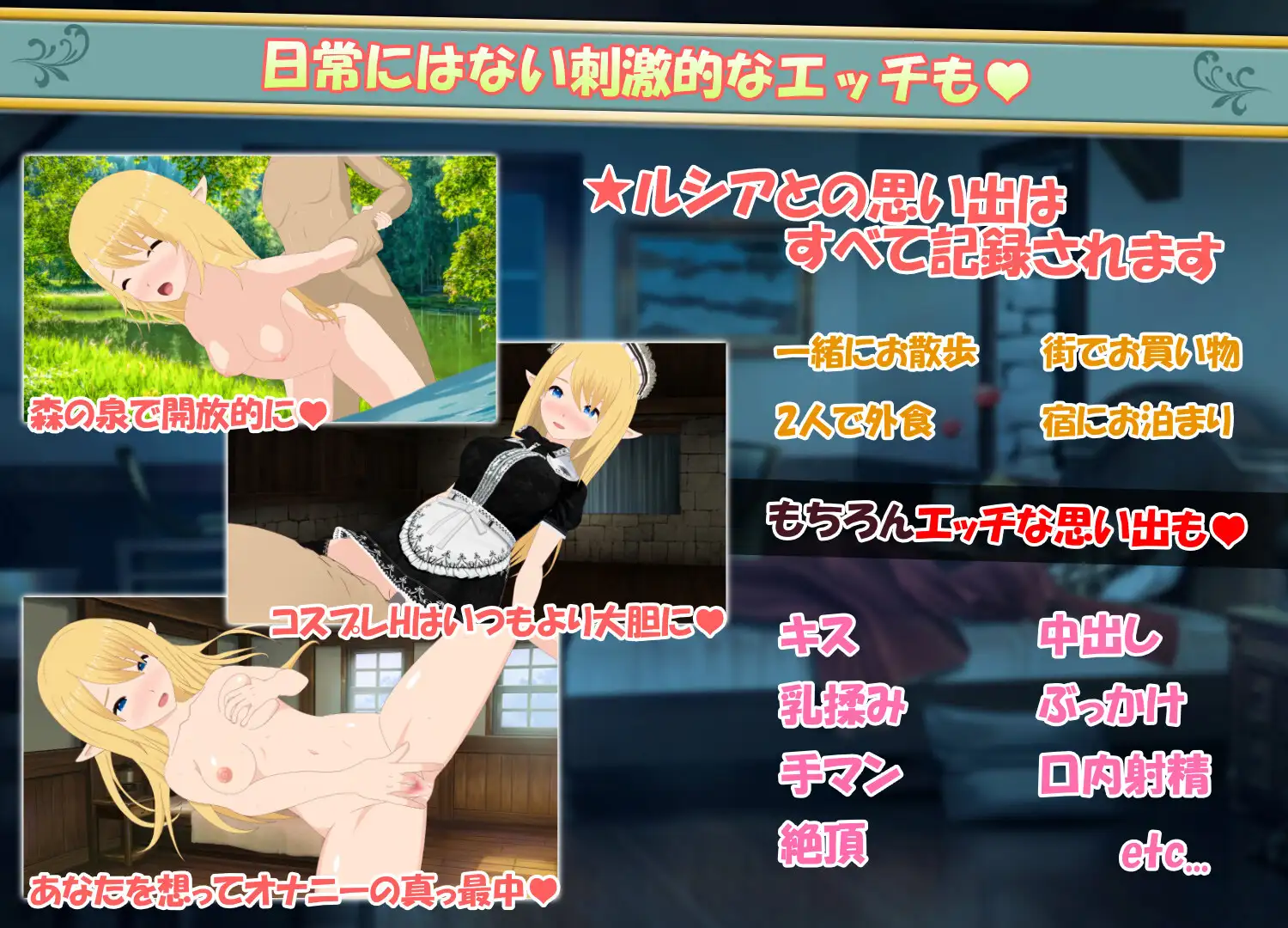 エルフと暮せば ～憩いの森の2人暮らし～V1.07【20230210】 游戏截图 3
