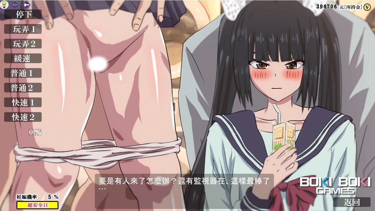 怀孕无双!色色生活 ~ 你能让1000人以上的女孩子怀孕吗?V2.0 官方中文版【20230315】 游戏截图 5