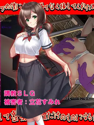 僕だけのものにするために調教する 74M【20221118】