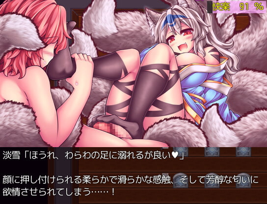 日式RPG/官中丨 倾国九尾・白银泡妖狐的快乐恋爱RPG 傾国九尾・白銀の泡妖狐の求愛快楽責めでいちゃラブに堕とされるRPG V1.12 STEAM官中版+【20250723】 游戏截图 4