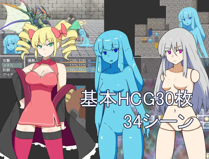 日式RPG/新汉化丨 大小姐和迷宫攻略 お嬢様とダンジョン攻略 v1.0 PC+安卓 AI汉化版 【20250313】_1 游戏截图 2