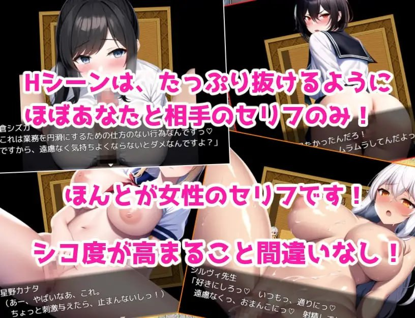 RPG/新作/机翻丨新人教師は巻き込まれる! ～街を救って女の子達とイチャイチャする話～【20231102】 游戏截图 5
