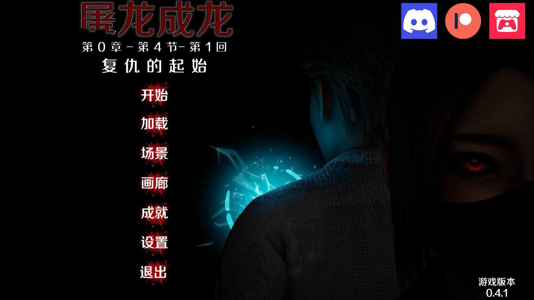 SLG/汉化/动态丨 英雄恶棍重置版/Hero to Villain Remastered Ver0.4.1 【20250209】 游戏截图 6