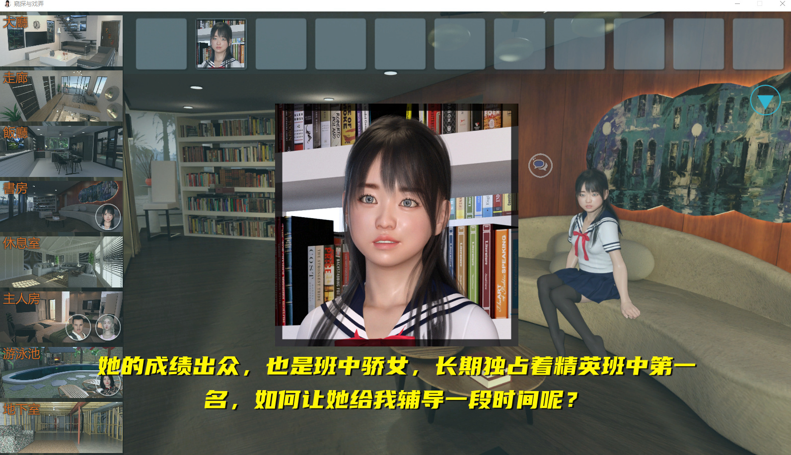 国产SLG中文丨窥探与戏弄 v0.6 官方中文版【20231006】 游戏截图 8