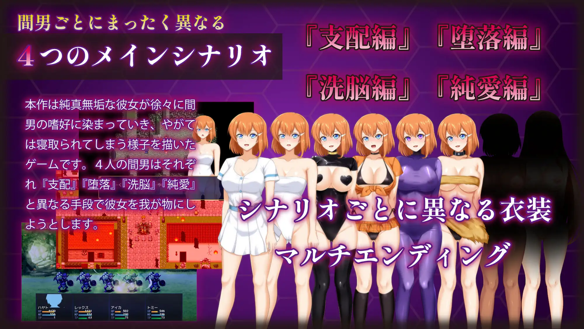 日式RPG/NTR丨 染上渣男色彩的纯白女友 マ男ニ染マル純白ノ彼女 机翻版 【20240909】 游戏截图 7