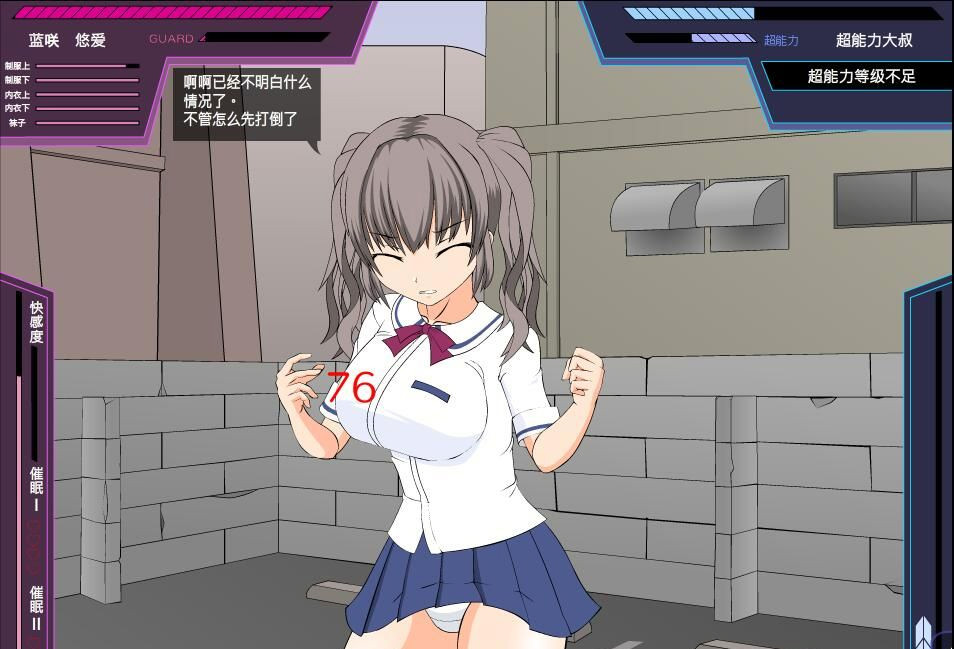 JSK-狩猎大叔的少女VS超能力大叔 游戏截图 2