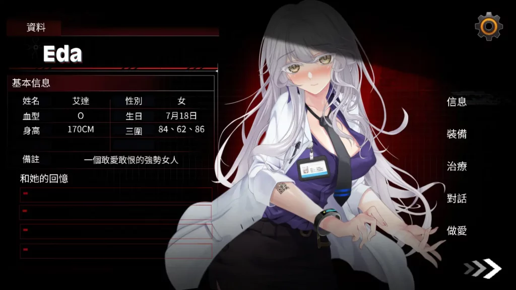 SLG/STEAM官中/更新丨索命倒数-背德的欲望清单 V1.12 【20240417】 游戏截图 1