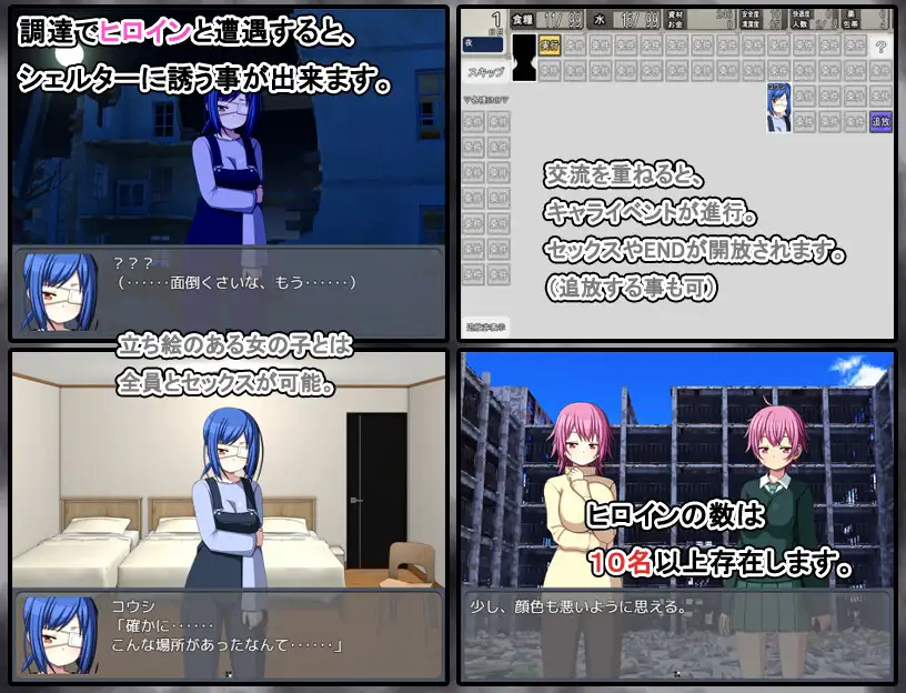 RPG/AI汉化丨 终末避难所性生活 終末シェルター性活 --礼包码:451776【20250200】 游戏截图 1