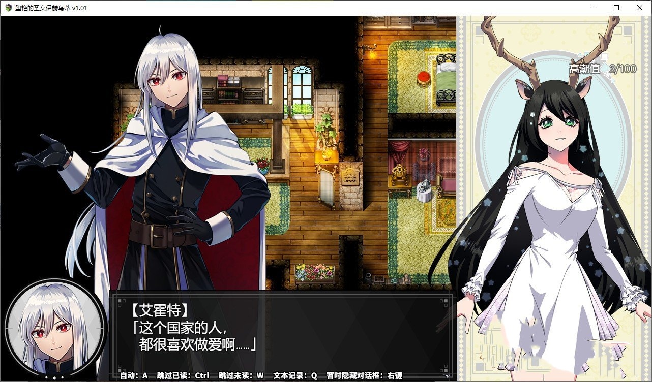 大作RPG/中文/全CV丨堕艳的圣女伊赫乌蒂V1.01 STEAM官方中文步兵版+自带全回想【20240608】 游戏截图 5